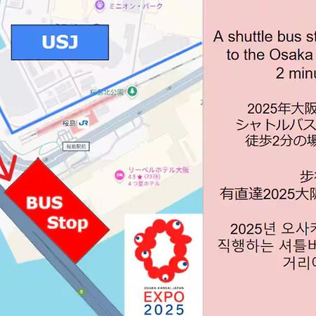 大阪市 桜島ビルヴィラ エクステリア 写真